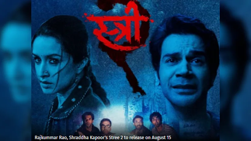 Stree 2 Box Office Collection Day 1: ‘स्त्री 2’ ने की महाबंपर ओपनिंग, KGF 2, ‘वॉर’ और ‘गदर 2’ को चटाई धूल, बनी साल की सबसे बड़ी फिल्म