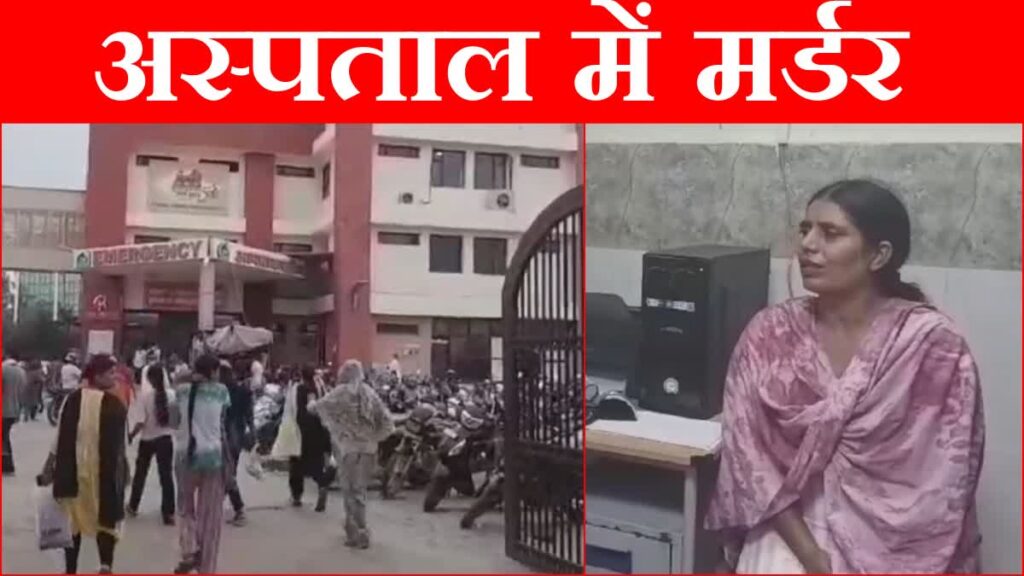 Ambala अस्पताल में घुसकर बदमाशों ने किया खौफनाक कांड: चीखती रही पत्नी और बेटी, पिता की हत्या!