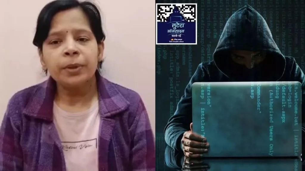 दिल्ली में डिजिटल ठगी का शिकार होने से बची महिला