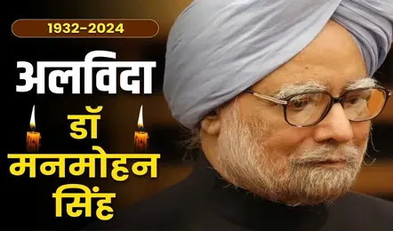 manmohan singh 2
