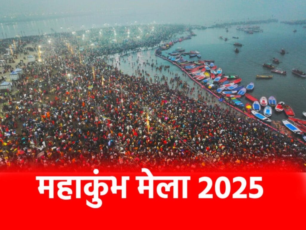 2025-maha-kumbh_202501303763