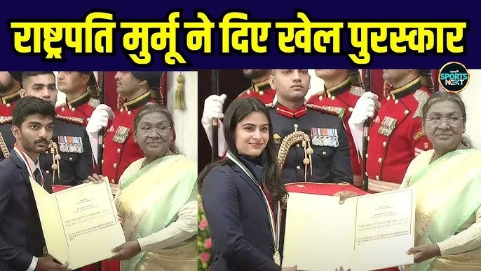 मनु भाकर और डी. गुकेश को राष्ट्रपति द्रौपदी मुर्मू ने खेल रत्न पुरस्कार से सम्मानित किया