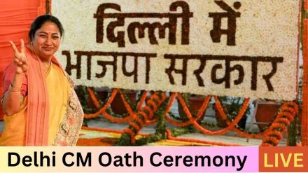 Delhi CM Oath Live: शीशमहल छोड़ जनता के बीच रहेंगी रेखा गुप्ता, विजेंद्र गुप्ता संभालेंगे स्पीकर पद