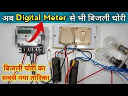 Damoh News: चोरी की बिजली से बन रहे थे परांठे और रोटियां, बिजली विभाग ने मारा छापा, हीटर जब्त