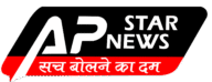 Hindi news, हिंदी न्यूज़, Hindi Samachar, हिंदी समाचार, Latest News in Hindi, Breaking News in Hindi, ताजा खबरें, AP Star News